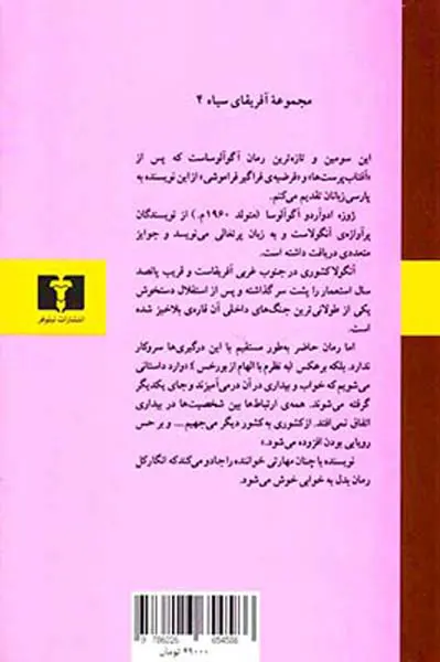 خوابدیدگان بی اختیار